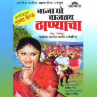 Daru Pito Kava Kava Jagdish Patil Song Download Mp3