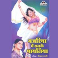 Aaj Mora Aihein Sawariya Vijaya Bharti Song Download Mp3