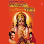 Jai Balaji Jai Bajrangi Tripti Shakya,Kumar Vishu Song Download Mp3