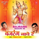 Leelo Anjani Maa Ke Avtar Vikas Sharma Song Download Mp3