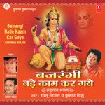 Tu Japle Ram Ka Naam Sonu Nigam,Kumar Vishu Song Download Mp3