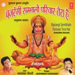 Dekho Prabhu Main Ho Gaya Jai Shankar Chaudhary Song Download Mp3