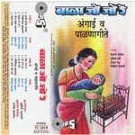 Saang Saang Bholanath Mangala Gurav,Dilip Kulkarni Song Download Mp3