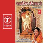 Sunji Bhairav Laadle Anuradha Paudwal,Shalini Shrivastav,Sanjay Raizada Song Download Mp3