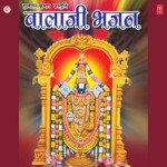 Zhoole Me Zhoole De Shri Balaji Muralidhar Song Download Mp3