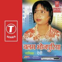 Hamro Balam Bhojpuriya Devi Song Download Mp3