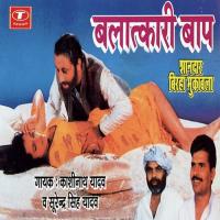 Balatkaari Baap (Chhapra Kand) Surendra Yadav Song Download Mp3