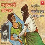 Pardhani Ka Chunaav (Chakmapur Kand) Vijay Lal Yadav Song Download Mp3