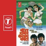 Majha Eknath Aatmadhi Ghey Milind Shinde Song Download Mp3