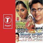 Kable Tadpaibu Sunil Chhaila Bihari,Mitali Song Download Mp3