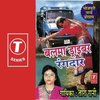 Chhod Da Ghumal Tu Jhariyan Tara Rani Song Download Mp3