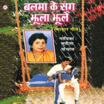 Sawan Ka Mast Mahina Pawan Chale Purwai Sunita Panchal Song Download Mp3