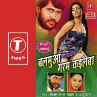 Gol Gappa Khiyae Ke Balmuwa Anupama,Vijay Lal Yadav Song Download Mp3