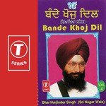 Kin Bidh Sagar Tariye Bhai Harjinder Singh Ji (Srinagar Wale) Song Download Mp3