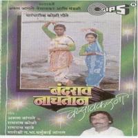 Mahalaxmi Ubi Kambal Phulav Arun Ingle Song Download Mp3