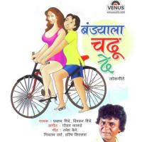 Shooting Chalu Aahe Dinkar Shinde Song Download Mp3