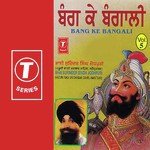 Aur Ki Baat Kahan Kahe To So Bhai Surinder Singh Ji (Jodhpuri) Song Download Mp3