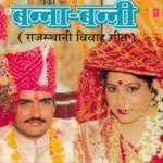 Banna Chhoti Mirchi Renuka Mathur,Seema Raj,Promila Rajeev,Shashi Dutta Song Download Mp3