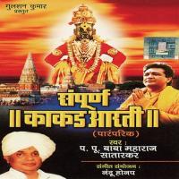 Ashtvinayak Pahuya Chala Rahul Shinde Song Download Mp3