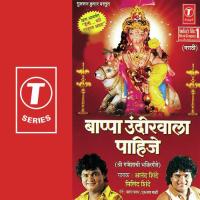 Paavto Bhaktaas Bappa Tu Milind Shinde Song Download Mp3