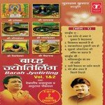 Kiya Karte Hai Bhakto Pe Sada Upkaar Anuradha Paudwal,Debashish Dasgupta Song Download Mp3