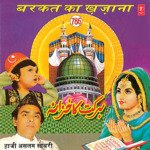 Ajmeri Rangrez Ke Dar Per Gurdev Dhillon Bhajna Amli,Samita Suman Santi Song Download Mp3