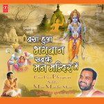 Kaise Taroge Prabhu Ji Mere Shri Prem Bhushan Ji Maharaj Song Download Mp3