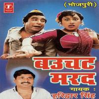 Prem Ke Kavno Rogi Haridwar Singh Song Download Mp3