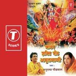 Bavan Shakti Peeth Mahatmay(Karamsha) Anuradha Paudwal Song Download Mp3