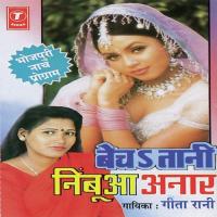 Bech Tani Nimbua Anaar Geeta Rani Song Download Mp3