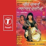 Mahina Tai Kar Le Poonam Bhatia Song Download Mp3