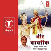 Beer Barbarik Shiv Narayan Yadav Song Download Mp3