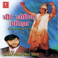 Beer Lorik Pratigya (Satiya Sabru Ki Shadi) Vijay Lal Yadav Song Download Mp3