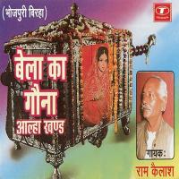 Bela Ka Gaona Ram Kailash Song Download Mp3