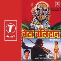 Beta Balidaan Ramashankar Yadav Song Download Mp3