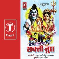 Radhavaay Vaktesh Kay Lakkar Ramchander Ghanekar,Kavi Shankar Bhau Jadhav,Shahir Song Download Mp3