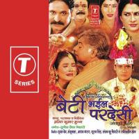 Beti Bhaeel Pardesi (Udas) Sadhana Sargam,Kumar Sanu Song Download Mp3