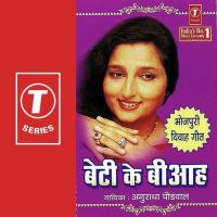 Lehu Na Kavan Baba Dhotiya Anuradha Paudwal Song Download Mp3