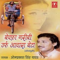 Aawara Beta Om Prakash Singh Yadav Song Download Mp3