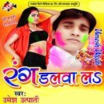 Bolna Bhauji Holi Me Na Umesh Utpati Song Download Mp3