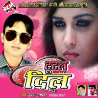 Ka Karem Hum Gori Tutal Dil Ke Umesh Utpati Song Download Mp3