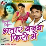 Bewafa Re Sanjiv Sajan Song Download Mp3