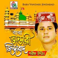 Babar Khatay Amar Namti Sharif Uddin Song Download Mp3