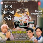 Laaz Rakhin Ponaharia Sohan Lal Saini,Paramjeet Sodhi,Sukhwinder Rana Song Download Mp3