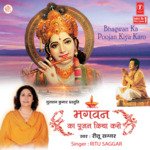 Hey Ram Ritu Sagar Song Download Mp3