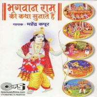 Ram Katha Part 2 Mahendra Kapoor Song Download Mp3