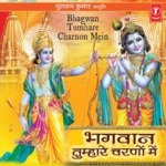 Tu To Ram Sumar Santosh Upadhyay Song Download Mp3