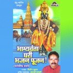 Ubha To Bhavikasathi Dilip Sutar Song Download Mp3