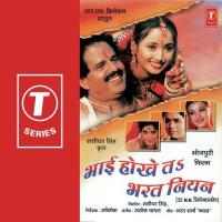 Tani Lalkar Ke Gadiya Haanka Kalpana,Bharat Sharma Vyas Song Download Mp3