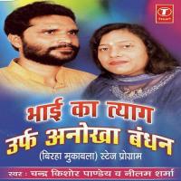 Maai Ka Tyag Urf Anokha Bandhan Chandra Kishore Pandey Song Download Mp3